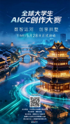 全球青年学子可聚焦拱墅大运河